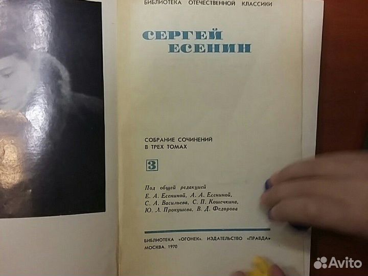 С.Есенин
