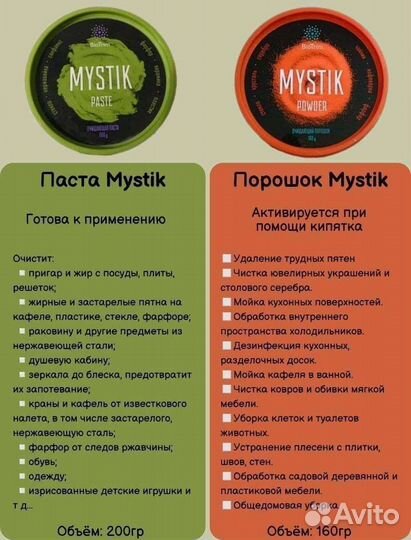 Очищающая паста для удаления стойких загрязнений