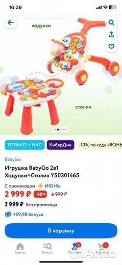 Ходунки детские