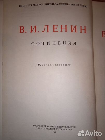 Ленин Собрание сочинений том 33