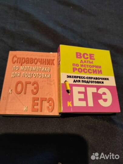 Огэ 2020 география математика справочник история