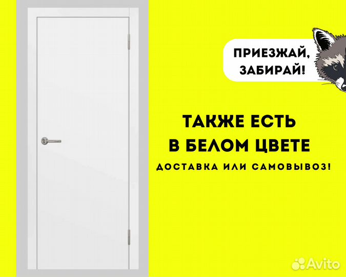 Дверь межкомнатная белая классика Замер+Монтаж