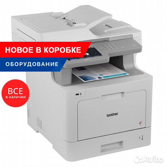 Мфу лазерный Brother MFC-L9570CDW