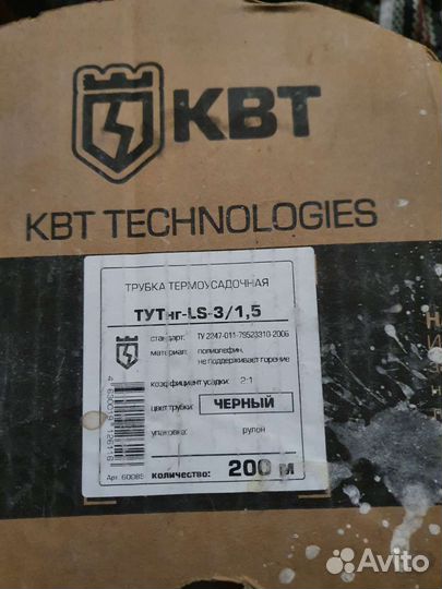 Термоусадка