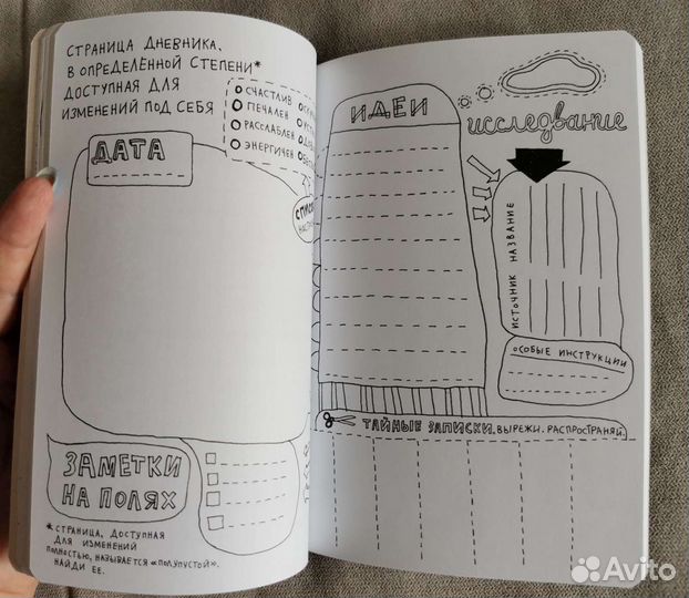 Ежедневник блокнот новый, формат А5