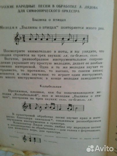 Пение учебник для пятого класса 1964 г.доспупно на