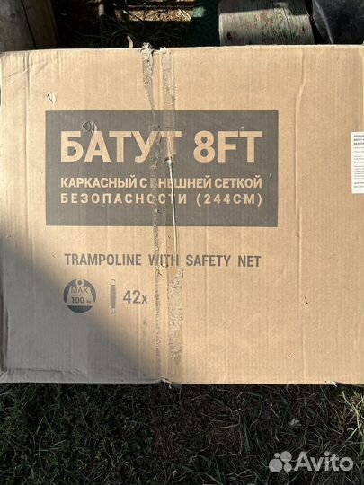 Батут каркасный