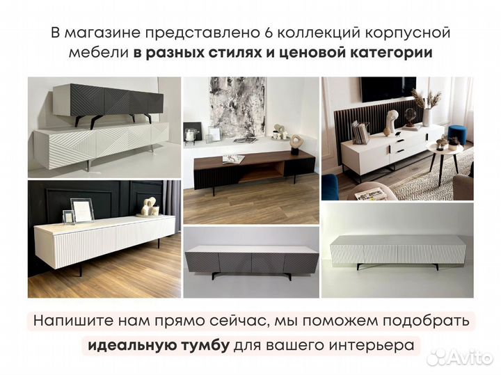 Тумба тв (коллекция Bravo)