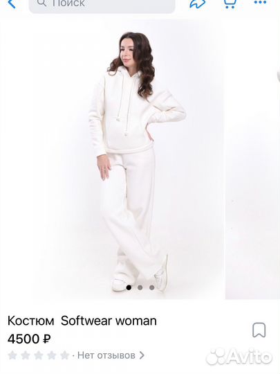 Спортивный костюм