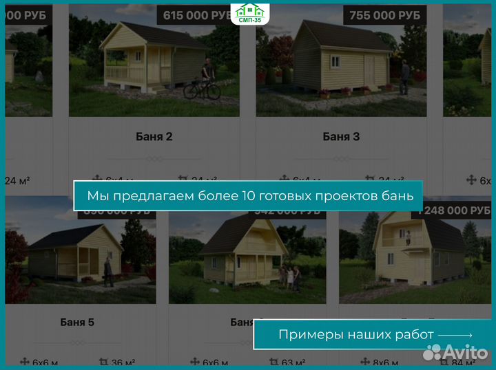 Баня из бруса. Сруб бани 4