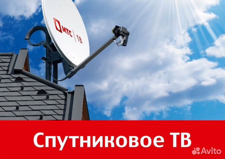 Спутниковая антенна