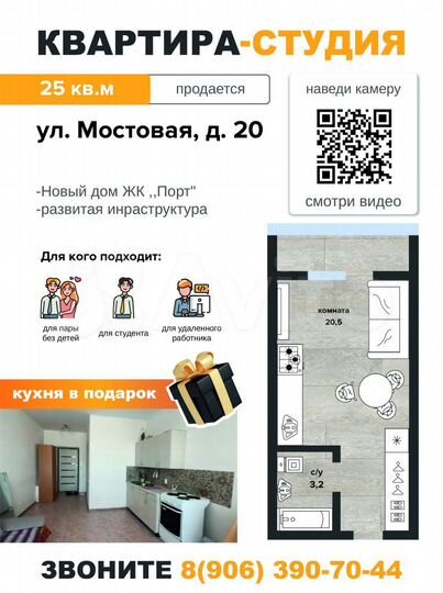 1-к. квартира, 25 м², 8/12 эт.