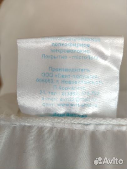 Подушка 7070 лебяжий пух Энергетик