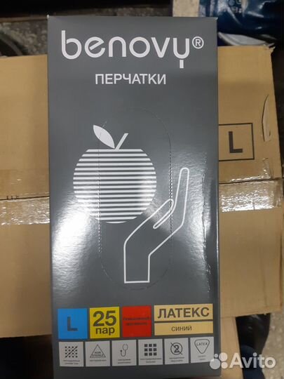 Перчатки латексные синие