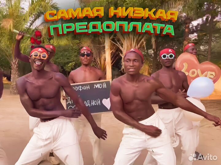 Поздравление из Африки