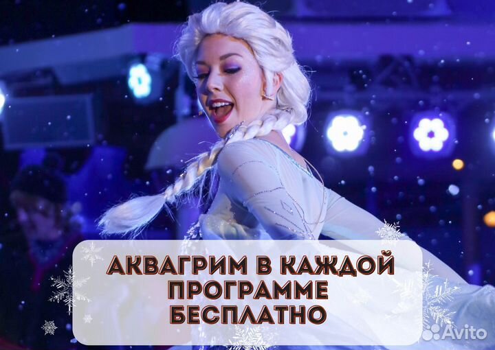 Аниматоры на детский праздник