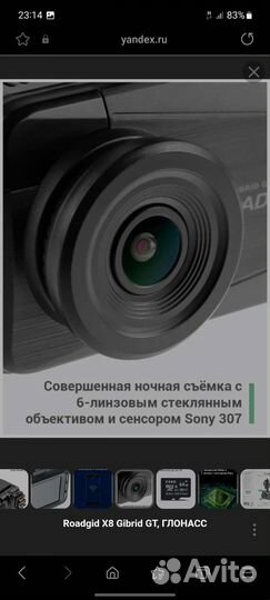 Roadgid X8 Gibrid GT