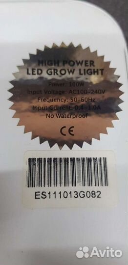 Led панель для растений 100W