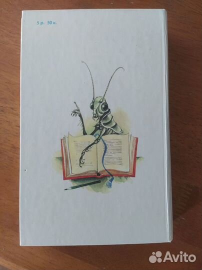 Детская книга 