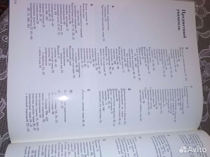 Книги по кройке и шитью