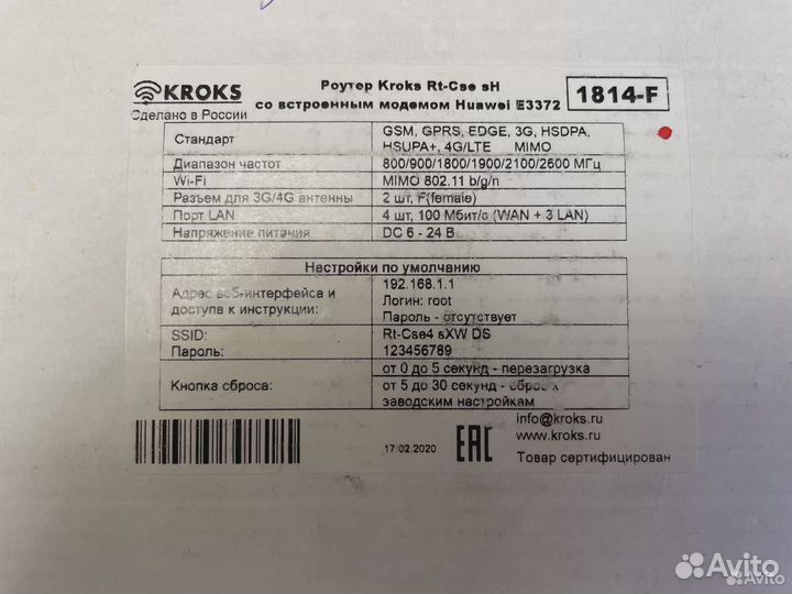 Роутер Kroks Rt-Cse sH со встроенным модемом