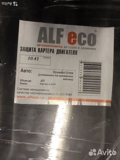 Защита двигателя