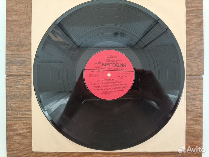 Машина Времени. Виниловые пластинки