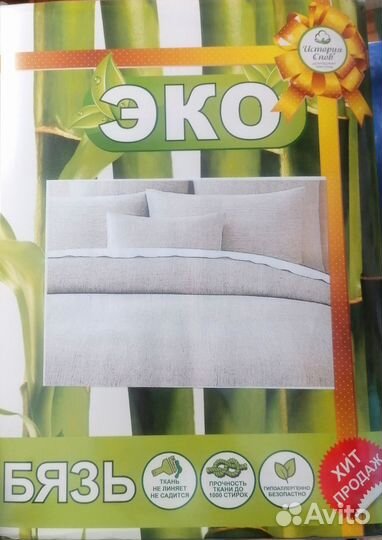 Белье постельное бязь
