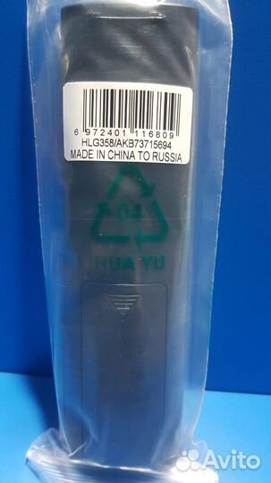 Пульт для тв LG AKB73715694 3D (# 1620)