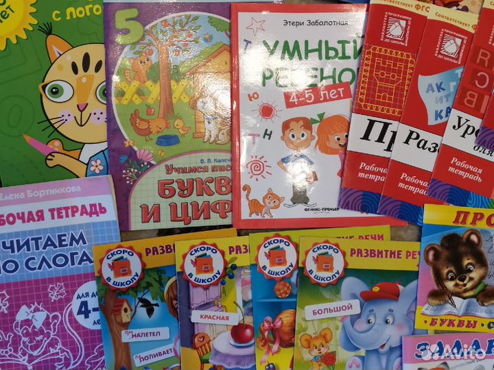 Книги для подготовки к школе от 4-8 лет