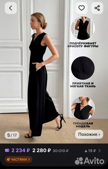 Комбинезон вечерний женский