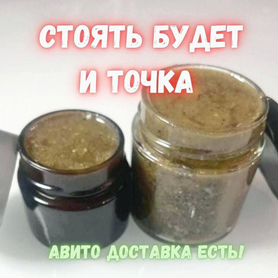 Возбуждающий пчелиный продукт для мужчин