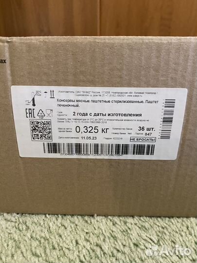 Паштет печеночный и сгущенка