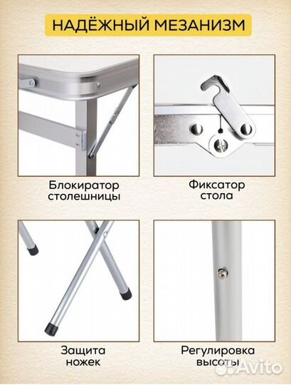 Стол складной туристический со стульчиками
