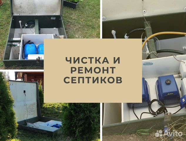 Очистка септика эко гранд