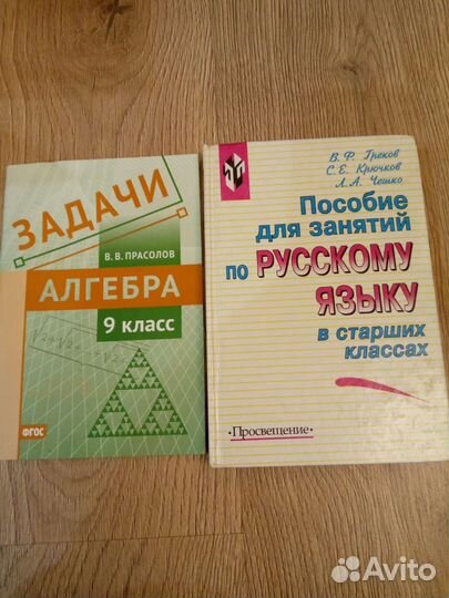 Учебники и Книги