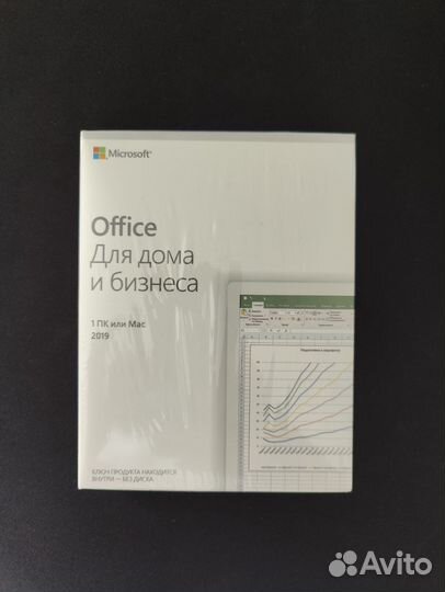 Microsoft office 2019 home and business