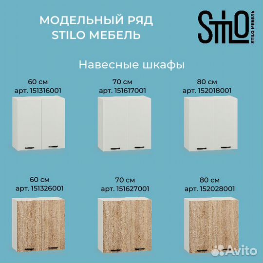 Кухонный гарнитур белый 2 м