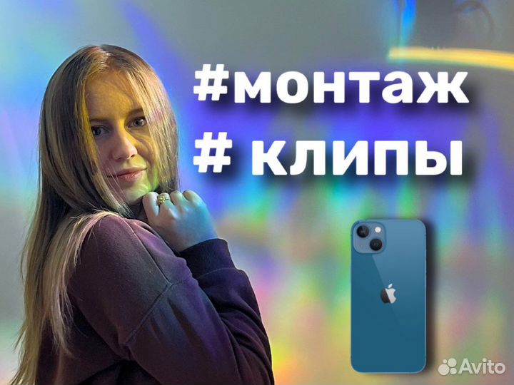 Съемка роликов, видеомейкер, монтаж видео, дизайн