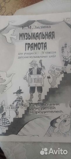 Книги по музыке