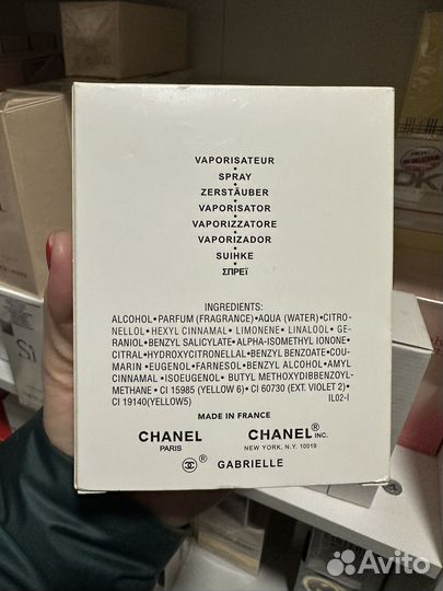 Тестер Chanel Gabrielle 100 мл