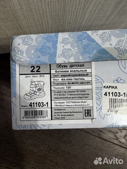 Ботинки зимние