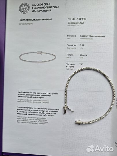 Золотой теннисный браслет с бриллиантами