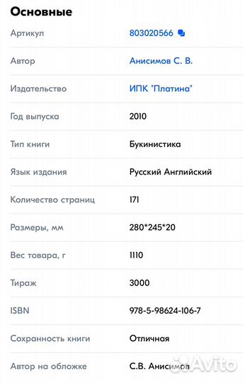 Книга этот удивительный Ямал