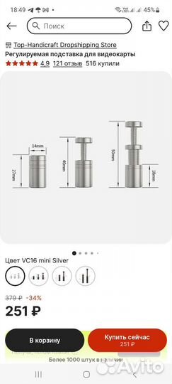 Подставка для видеокарту