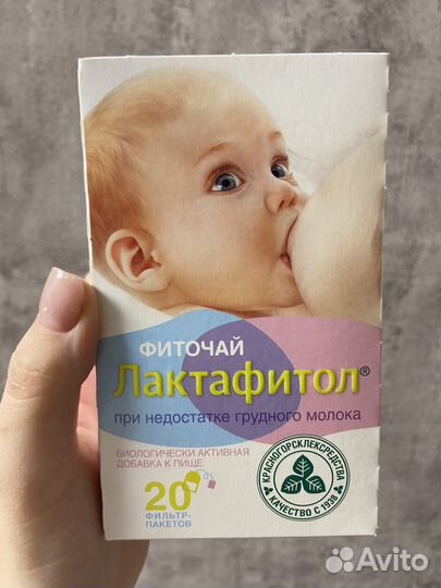 Чай для лактации