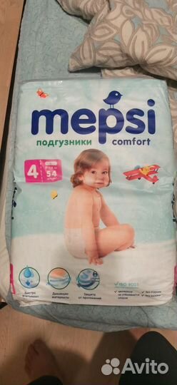 Подгузники