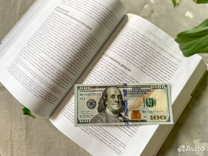 Книга разумный инвестор учебник по инвестициям