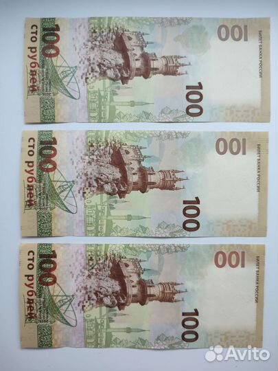 Сто рублей 2015 года крым