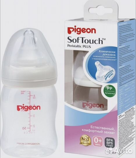 Pigeon бутылочка новая